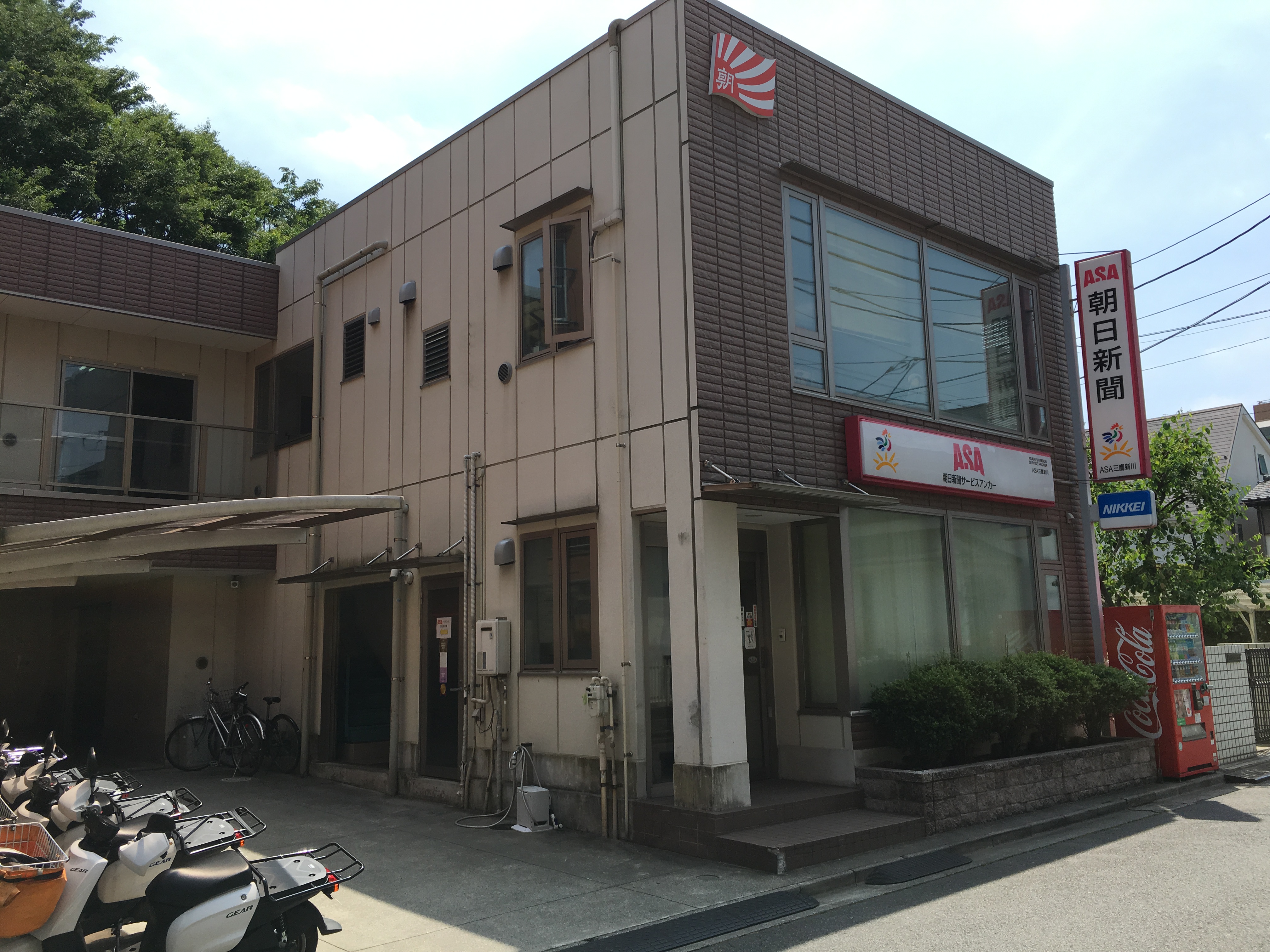 ASA三鷹新川