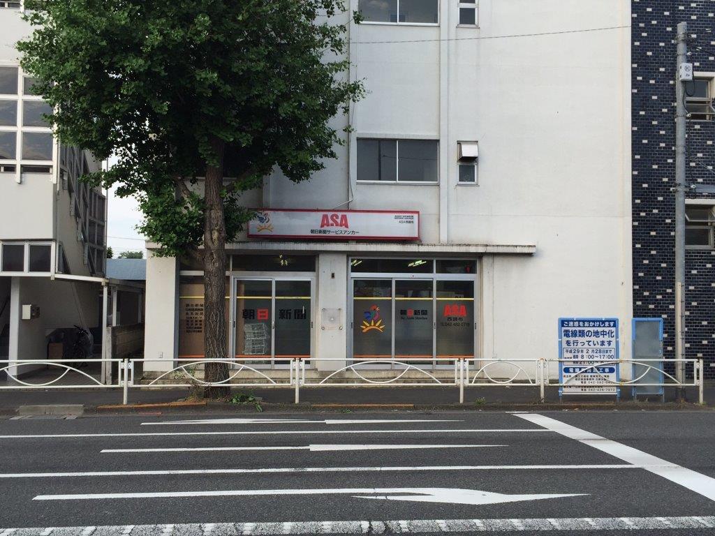 ASA西調布